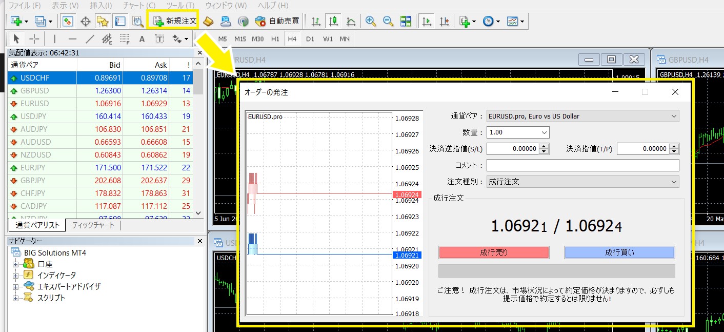 bigboss-mt4-新規注文